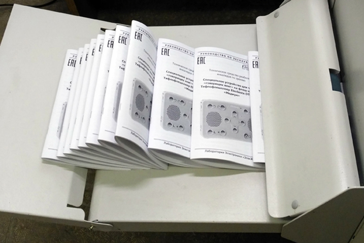 Техническая полиграфия